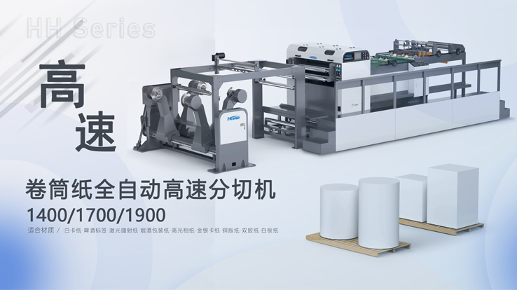 切紙機切不斷紙張?教你快速排查與調整方法